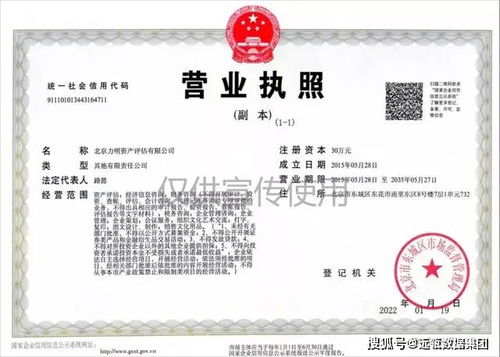 喜讯 远瓴数据集团新增资产评估与经济信息咨询业务