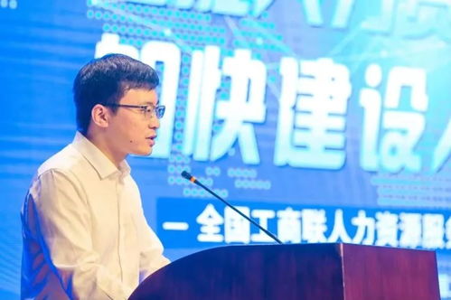 王璞当选全国工商联人力资源服务业委员会常委秘书长，引领行业信息咨询新风向