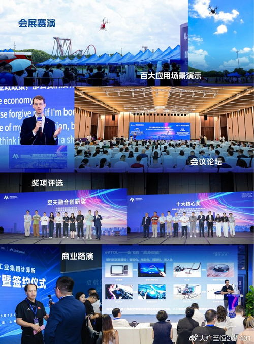 从应急救援到空中游览 2026上海低空经济展览会解锁低空N种可能