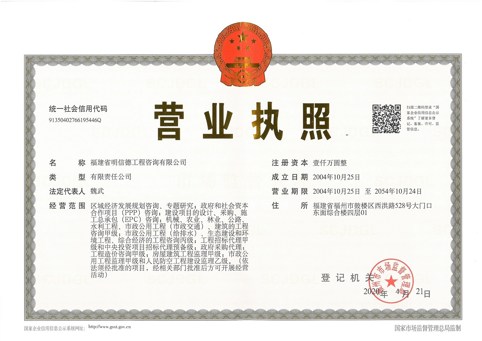 福建省明信德工程咨询与人民法院诉讼资产网 经济信息咨询的关键角色